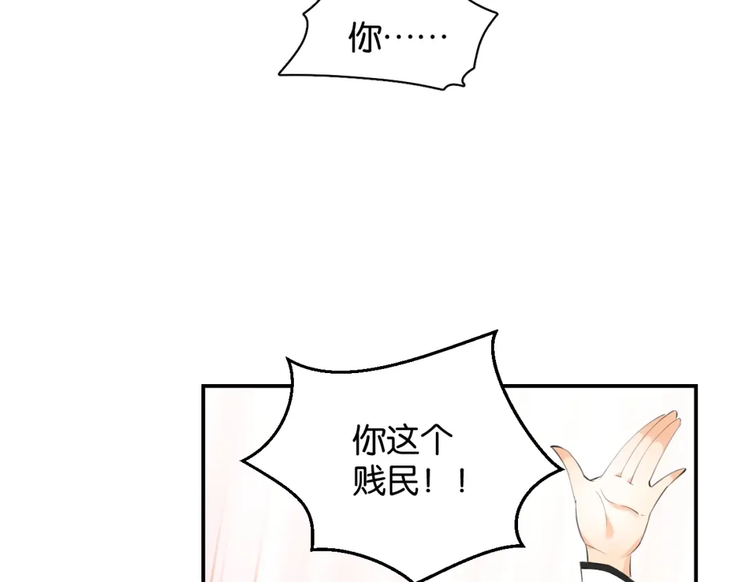 《零距离触感》起源篇 第3话 诺恩的难言之隐 第103页