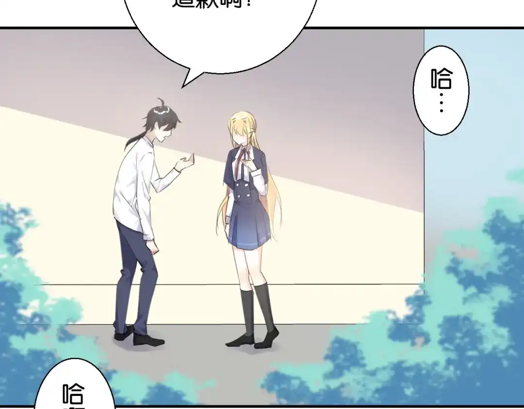 《零距离触感》起源篇 第3话 诺恩的难言之隐 第120页