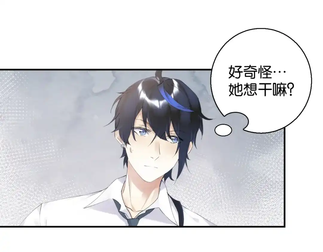 《零距离触感》起源篇 第3话 诺恩的难言之隐 第66页
