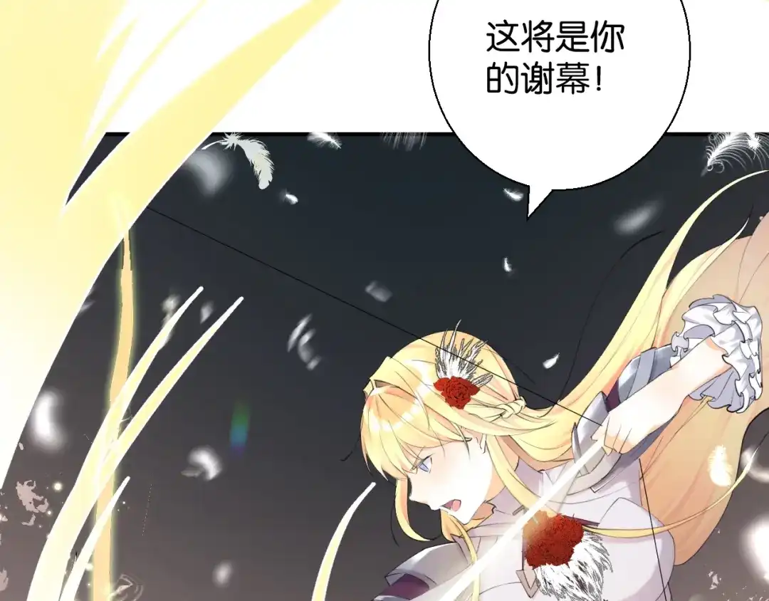 《零距离触感》起源篇 第3话 诺恩的难言之隐 第32页