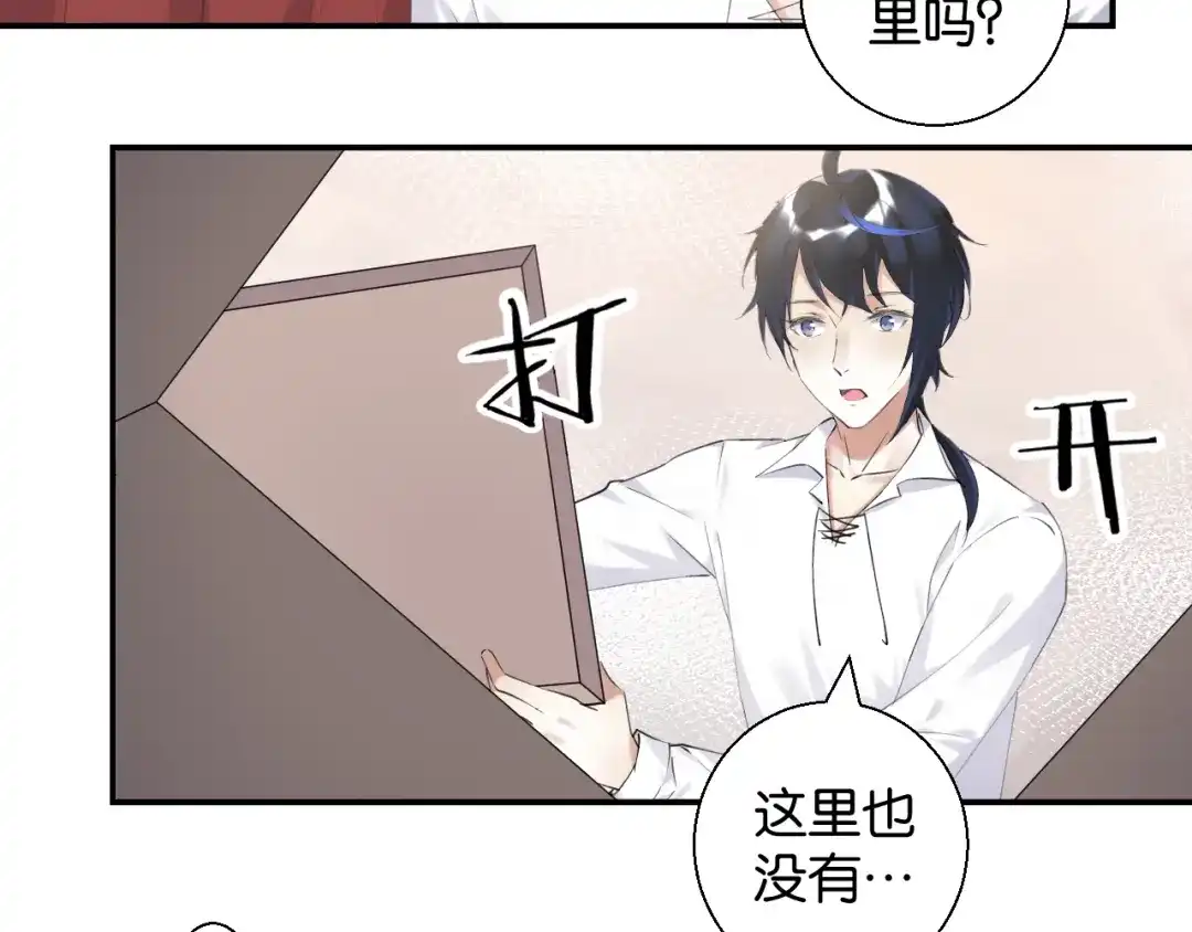 《零距离触感》起源篇 第3话 诺恩的难言之隐 第46页