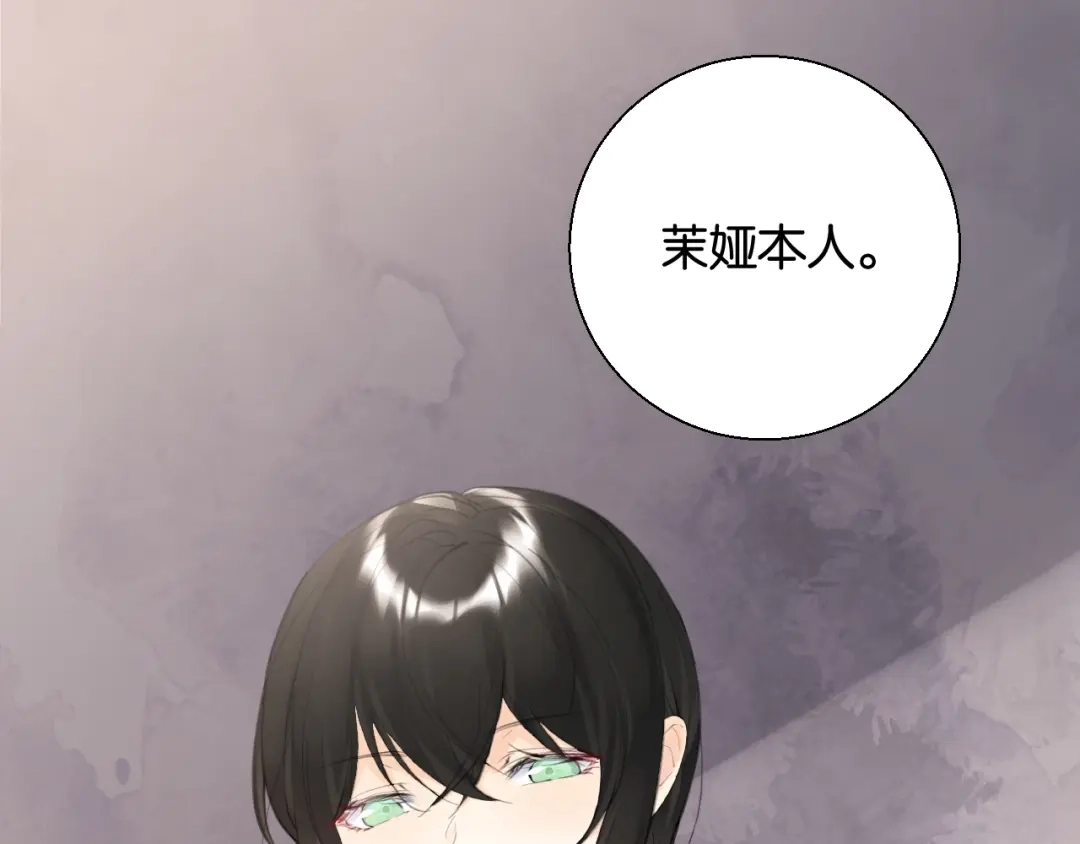 《零距离触感》起源篇 第3话 诺恩的难言之隐 第81页