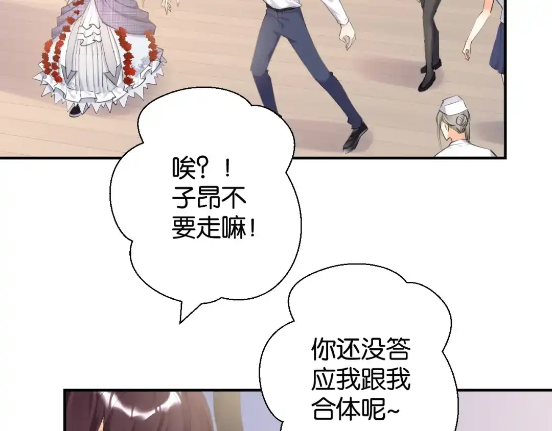《零距离触感》起源篇 第3话 诺恩的难言之隐 第10页