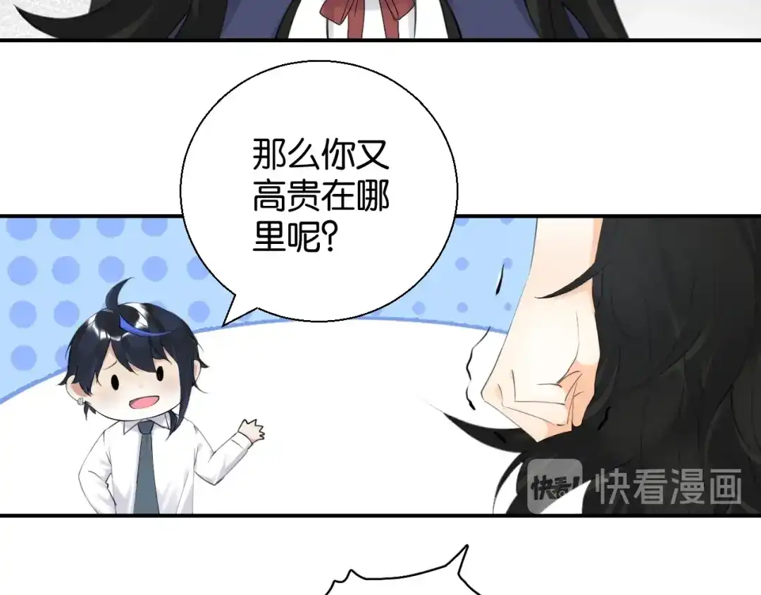 《零距离触感》起源篇 第3话 诺恩的难言之隐 第102页