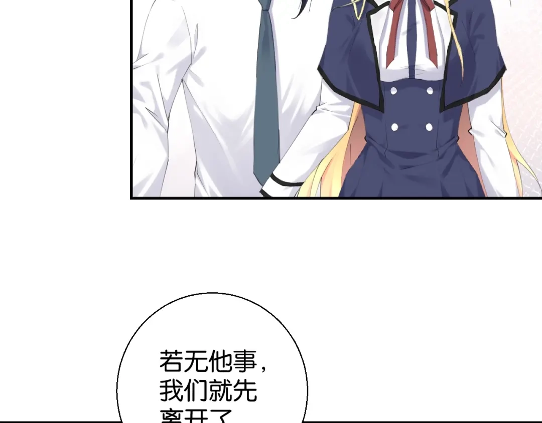 《零距离触感》起源篇 第3话 诺恩的难言之隐 第114页