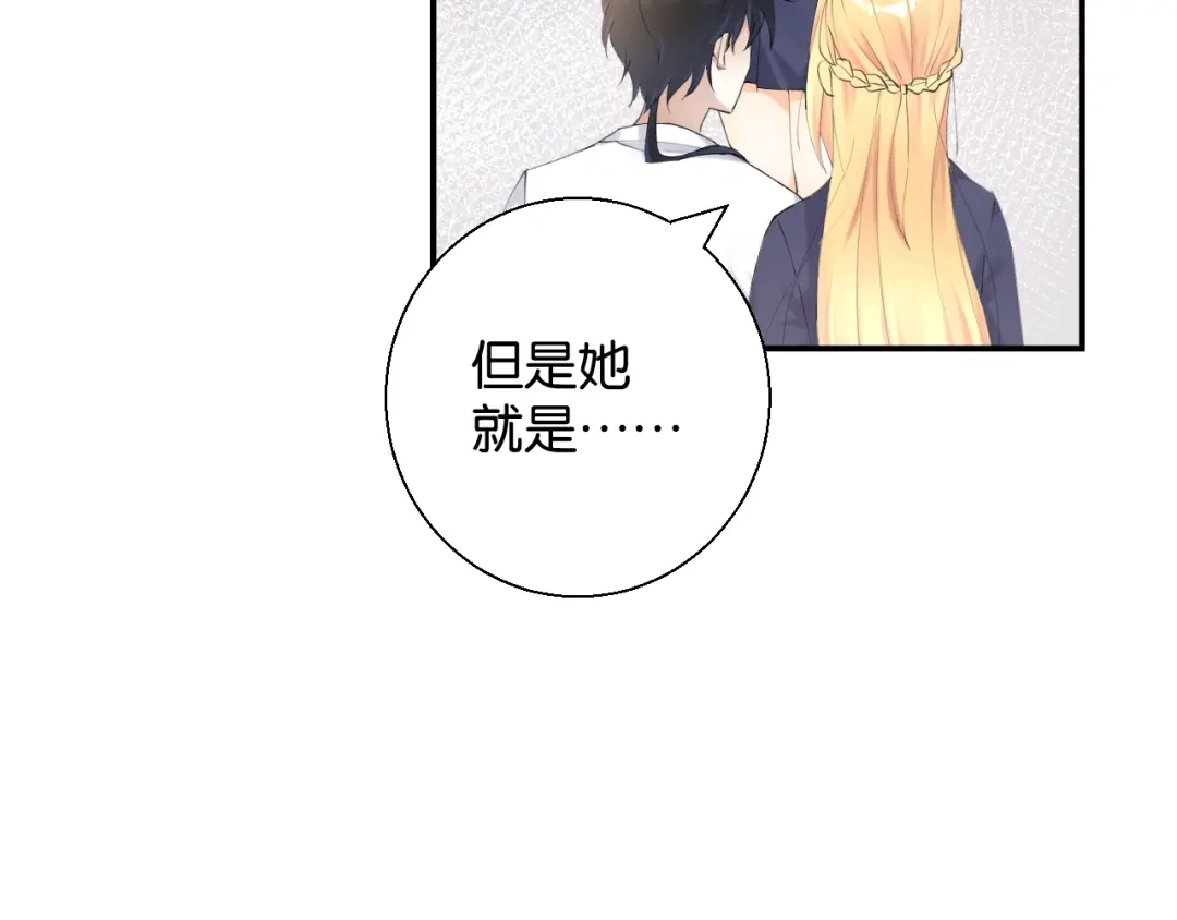 《零距离触感》起源篇 第3话 诺恩的难言之隐 第80页