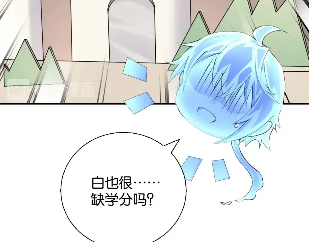 《零距离触感》起源篇 第3话 诺恩的难言之隐 第38页