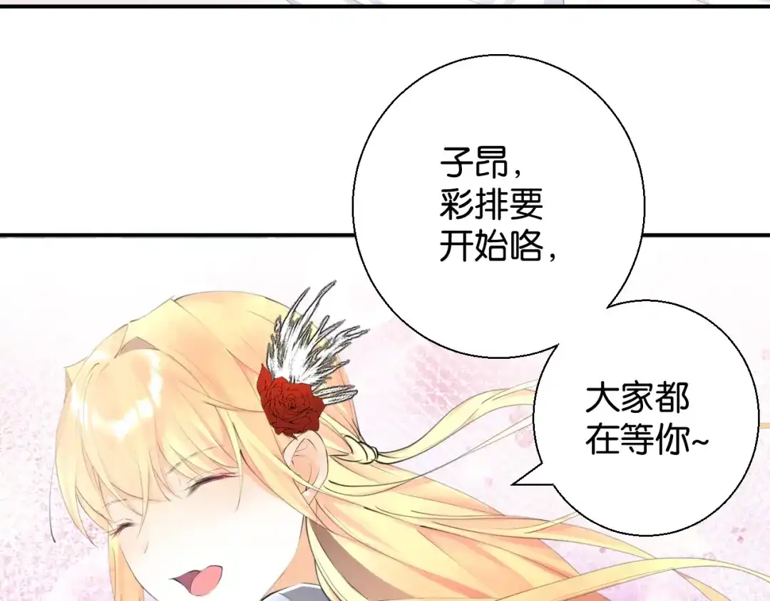 《零距离触感》起源篇 第3话 诺恩的难言之隐 第7页
