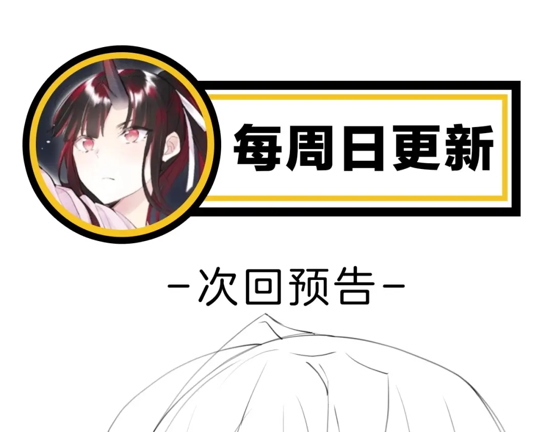 《零距离触感》起源篇 第3话 诺恩的难言之隐 第126页