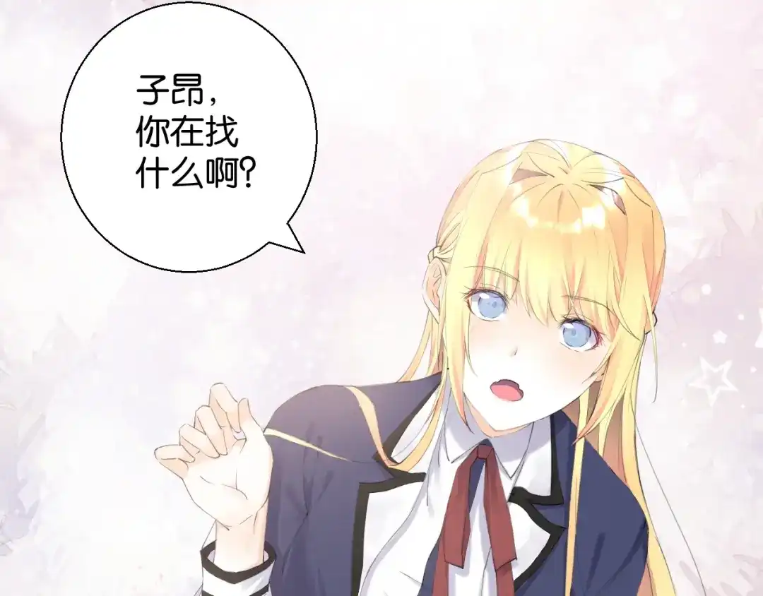 《零距离触感》起源篇 第3话 诺恩的难言之隐 第52页