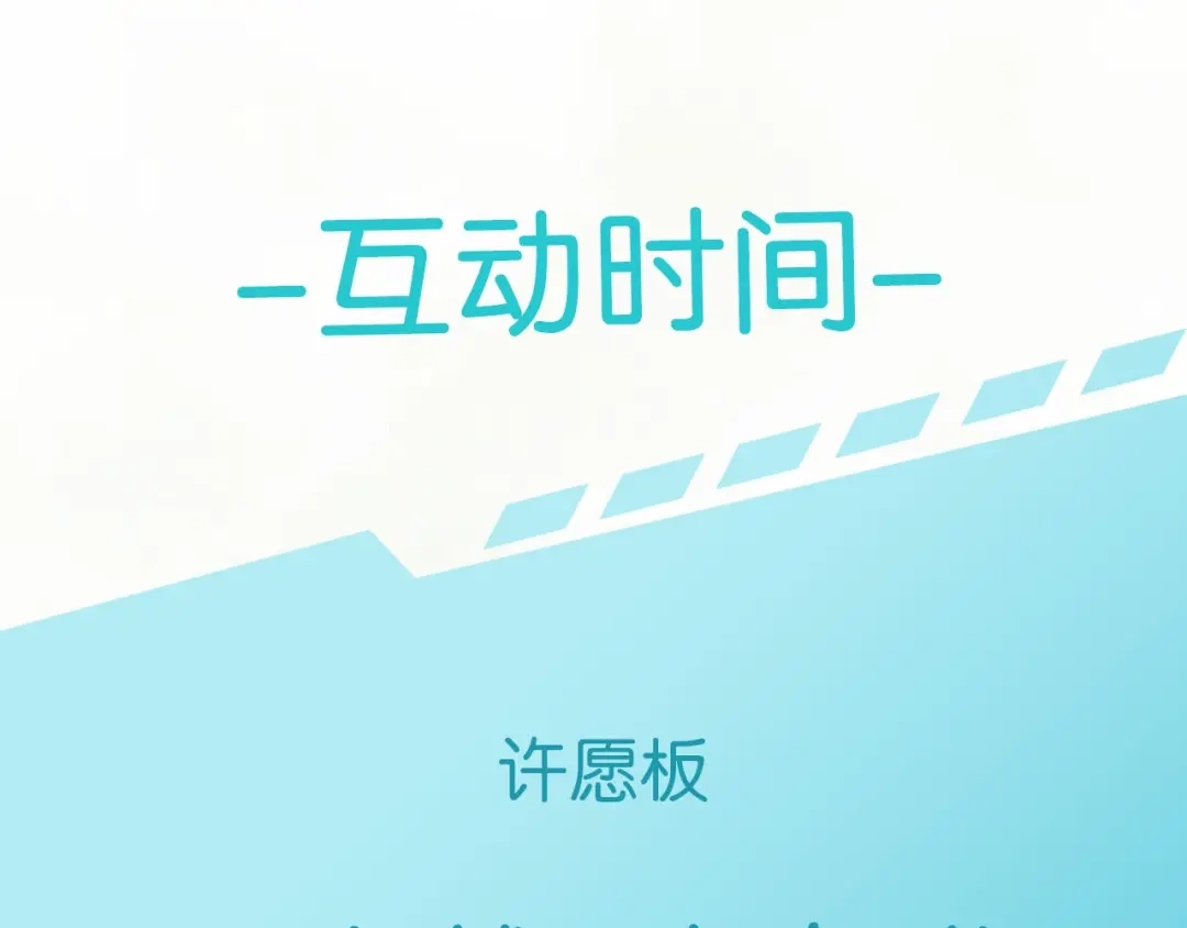 《零距离触感》起源篇 第3话 诺恩的难言之隐 第130页