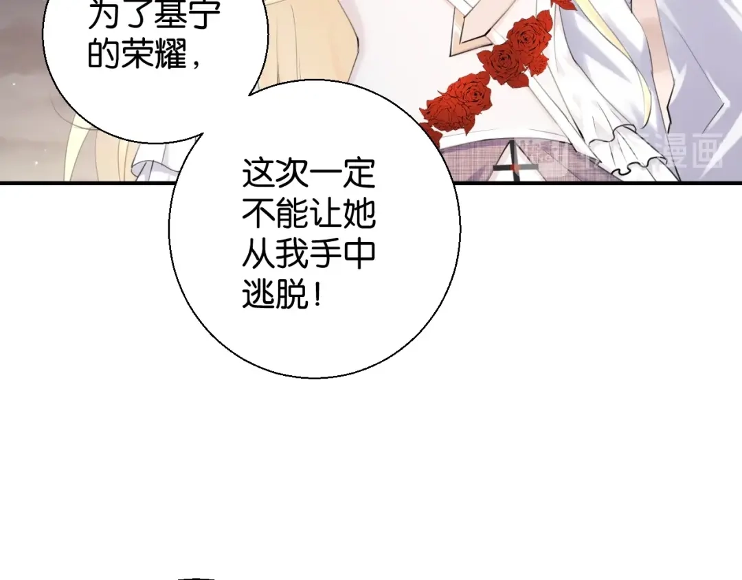 《零距离触感》起源篇 第3话 诺恩的难言之隐 第23页