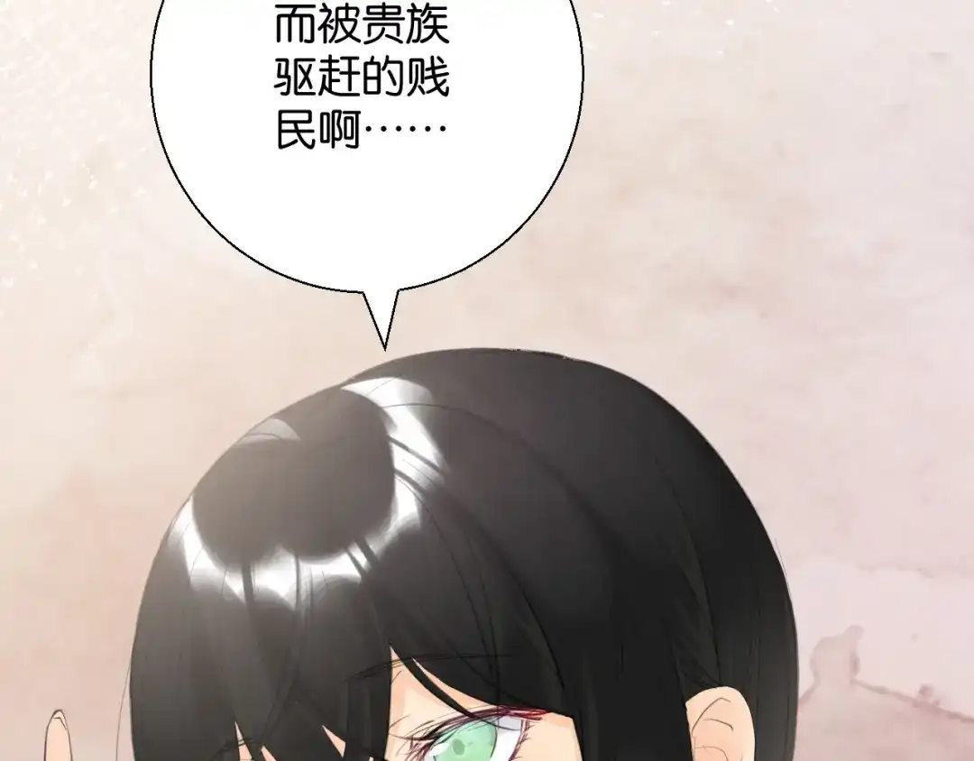 《零距离触感》起源篇 第3话 诺恩的难言之隐 第86页