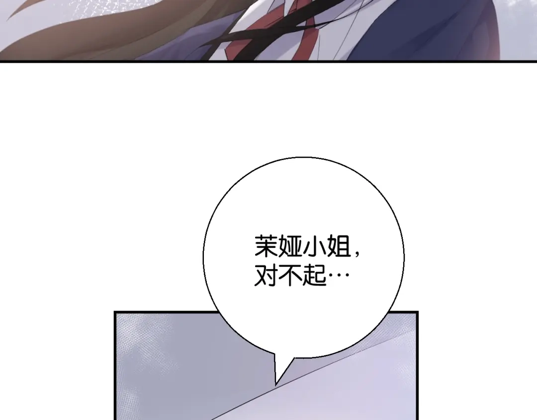 《零距离触感》起源篇 第3话 诺恩的难言之隐 第109页