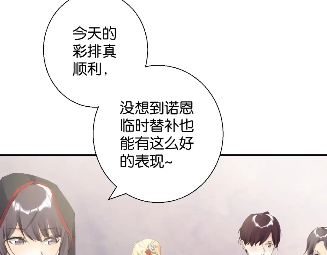 《零距离触感》起源篇 第3话 诺恩的难言之隐 第42页