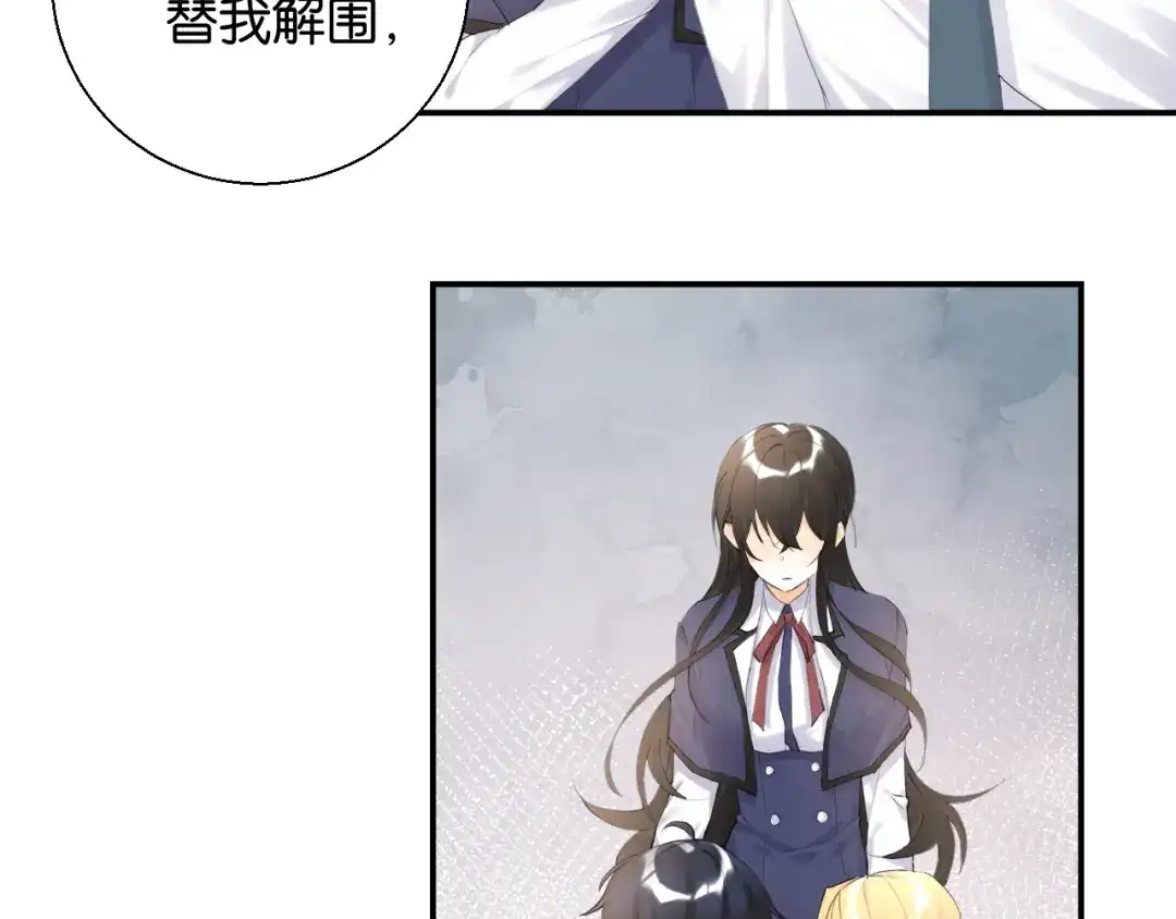 《零距离触感》起源篇 第3话 诺恩的难言之隐 第79页