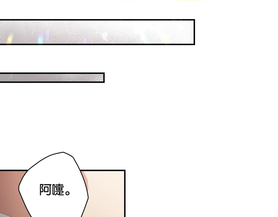 《零距离触感》起源篇 第3话 诺恩的难言之隐 第34页