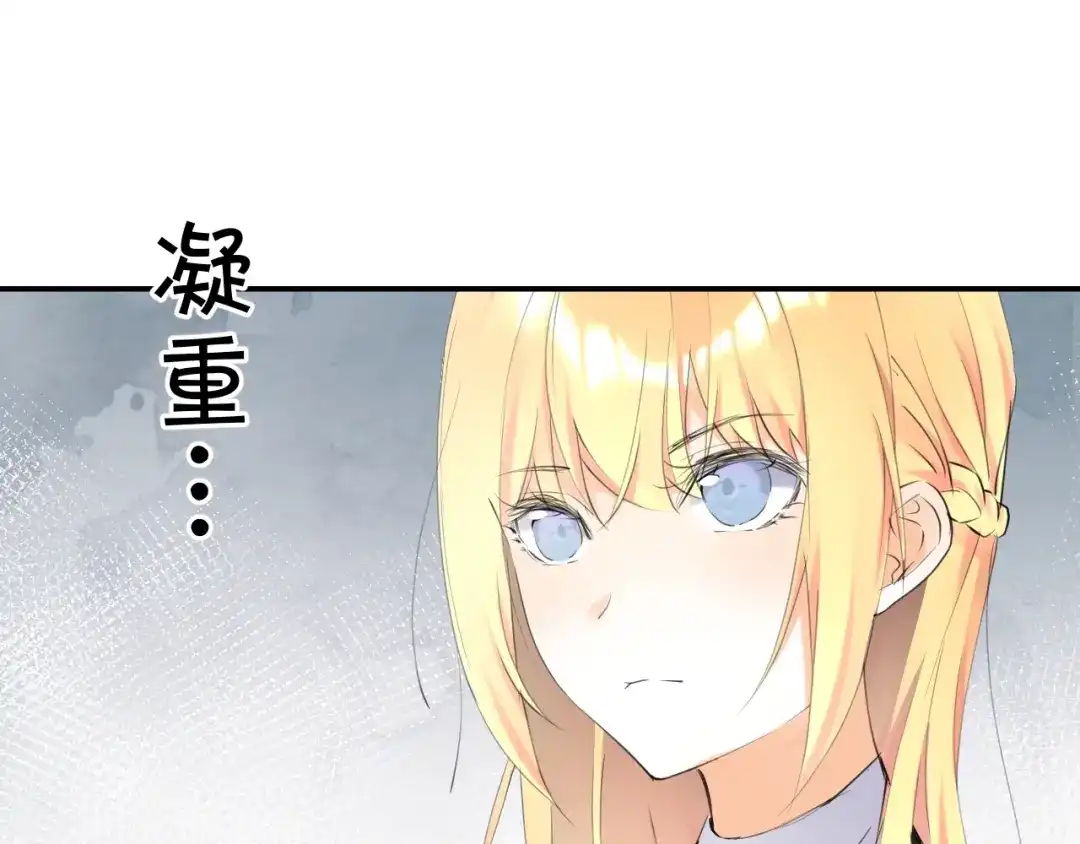 《零距离触感》起源篇 第3话 诺恩的难言之隐 第67页