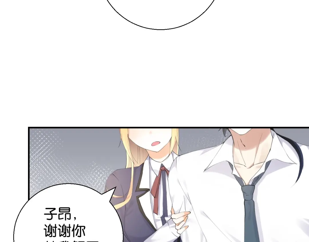 《零距离触感》起源篇 第3话 诺恩的难言之隐 第78页