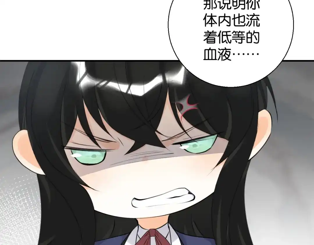 《零距离触感》起源篇 第3话 诺恩的难言之隐 第101页