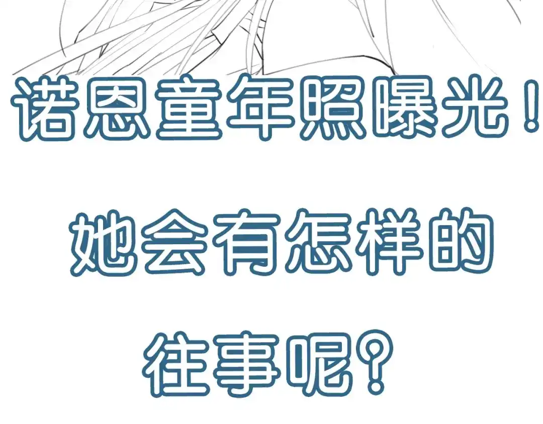 《零距离触感》起源篇 第3话 诺恩的难言之隐 第128页