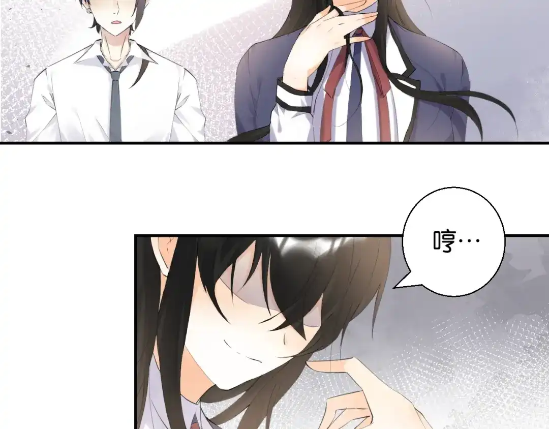 《零距离触感》起源篇 第3话 诺恩的难言之隐 第69页