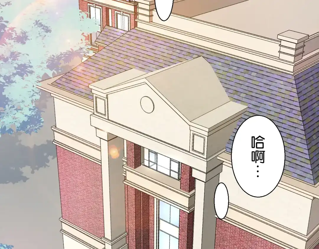 《零距离触感》起源篇 第3话 诺恩的难言之隐 第118页
