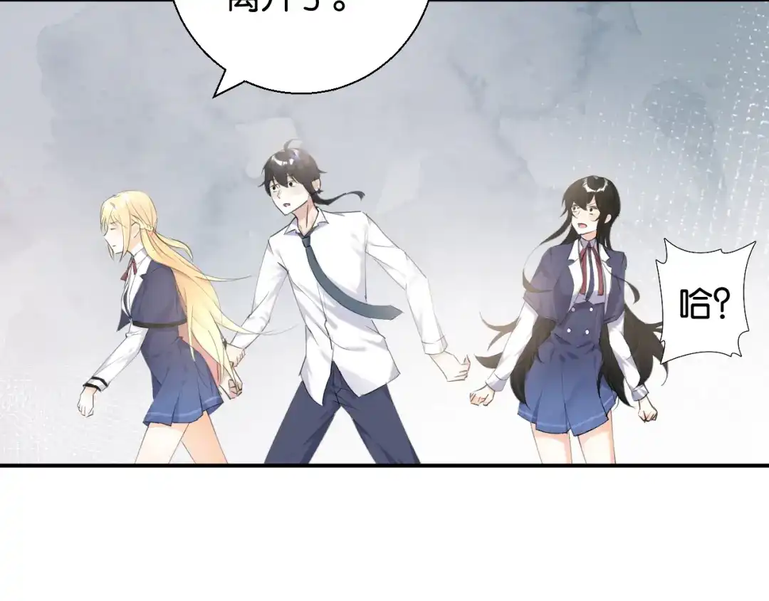 《零距离触感》起源篇 第3话 诺恩的难言之隐 第115页