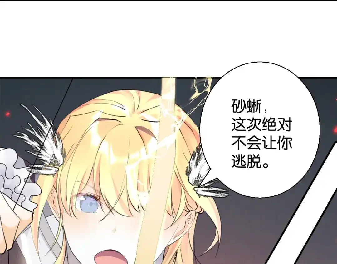 《零距离触感》起源篇 第3话 诺恩的难言之隐 第27页