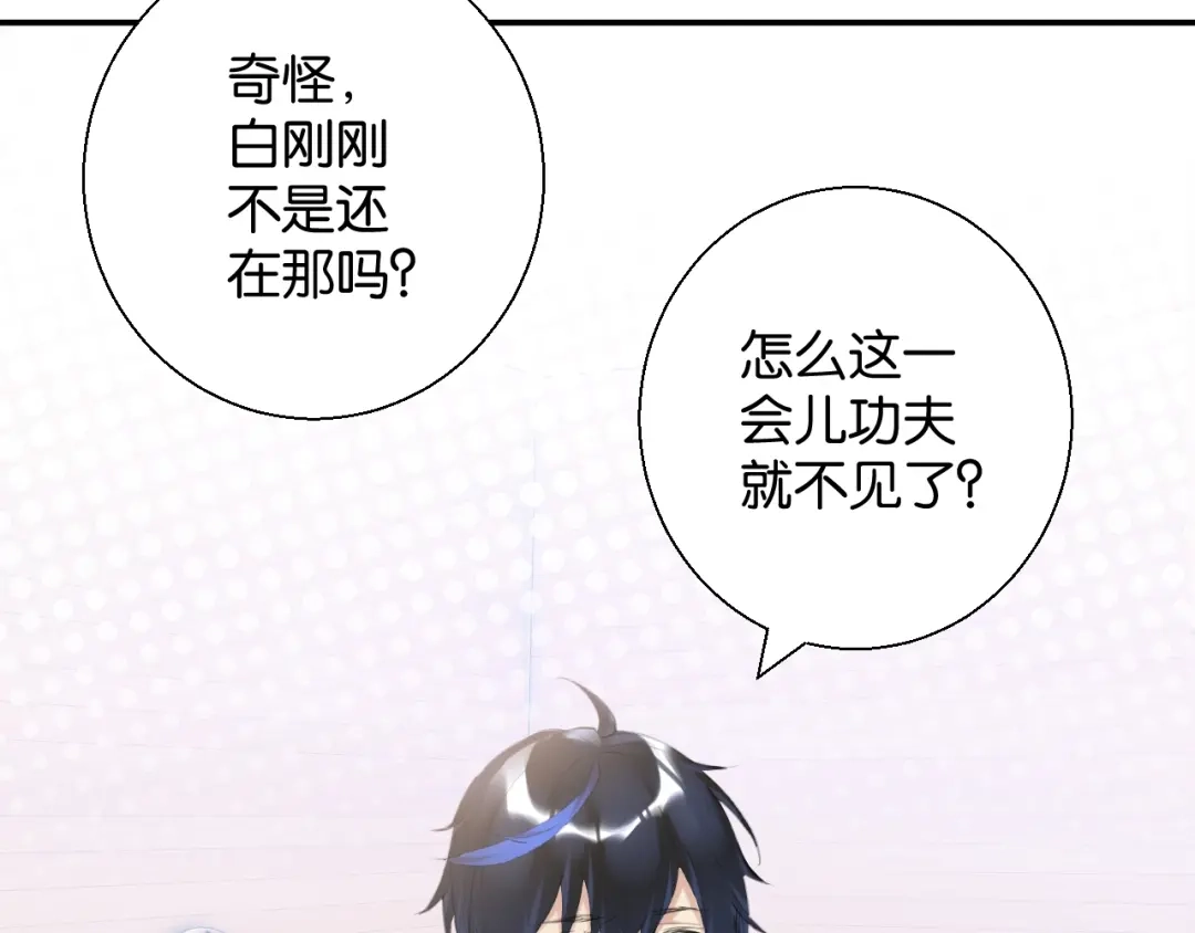 《零距离触感》起源篇 第3话 诺恩的难言之隐 第48页