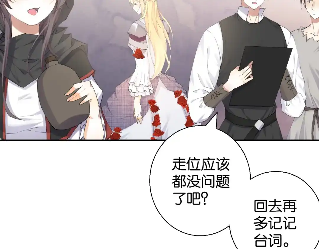 《零距离触感》起源篇 第3话 诺恩的难言之隐 第43页