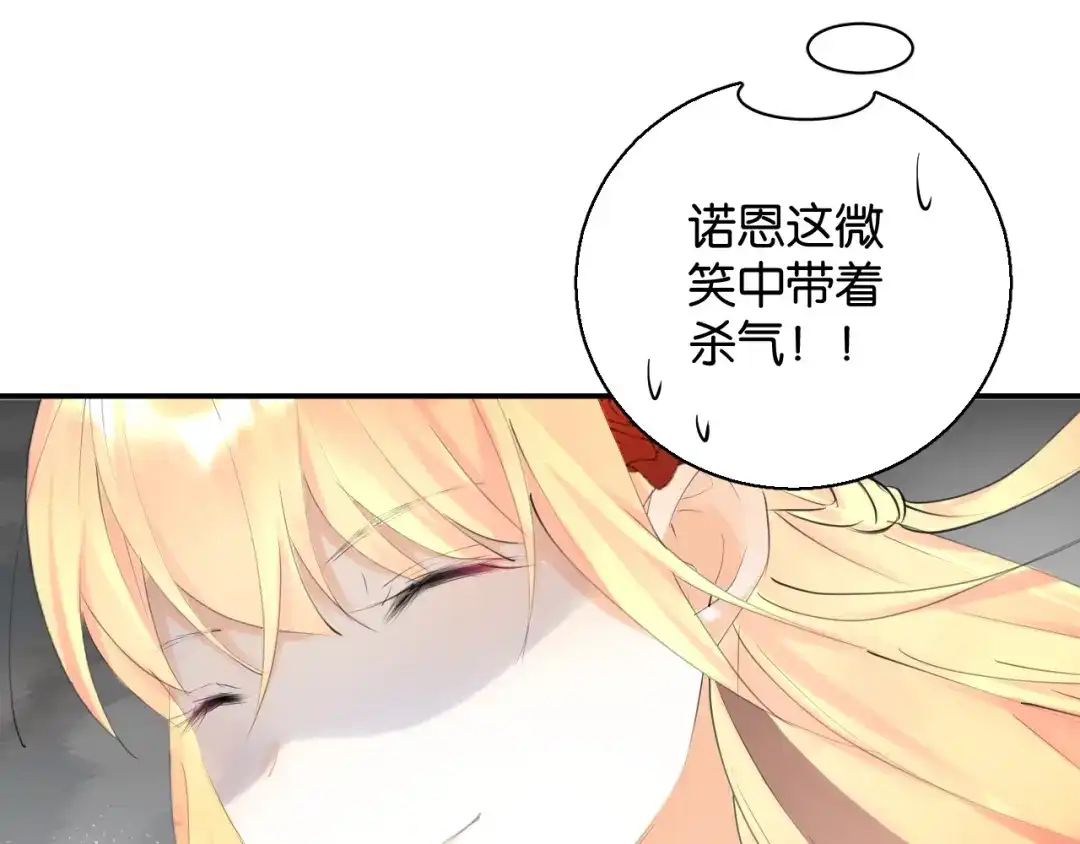 《零距离触感》起源篇 第3话 诺恩的难言之隐 第13页