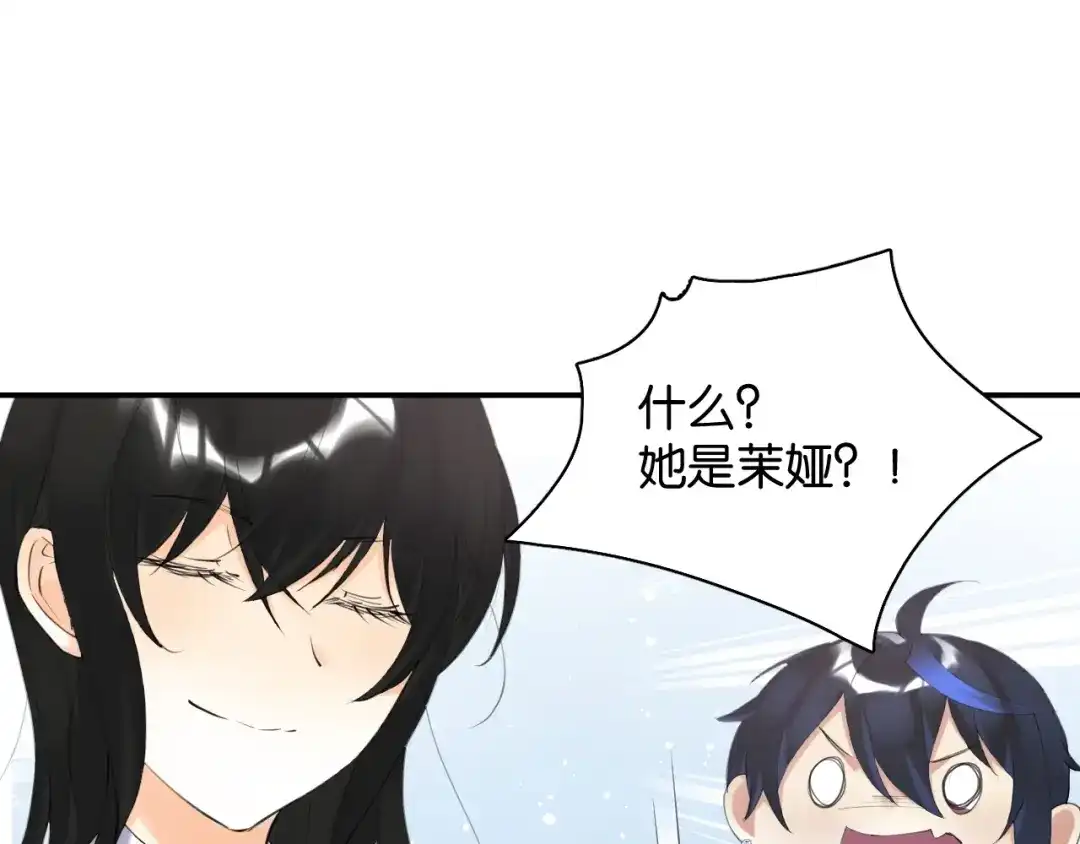 《零距离触感》起源篇 第3话 诺恩的难言之隐 第84页