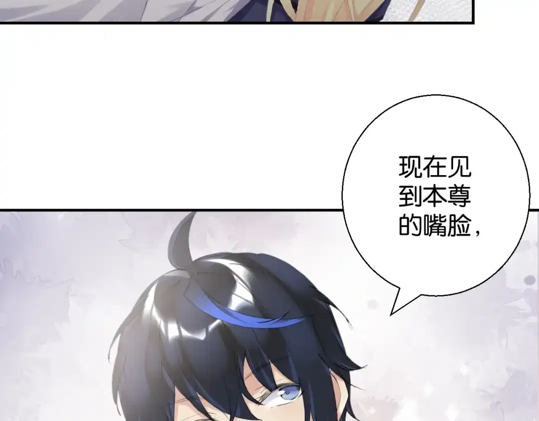 《零距离触感》起源篇 第3话 诺恩的难言之隐 第93页