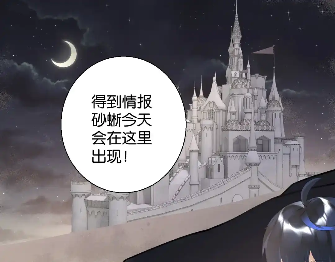 《零距离触感》起源篇 第3话 诺恩的难言之隐 第21页