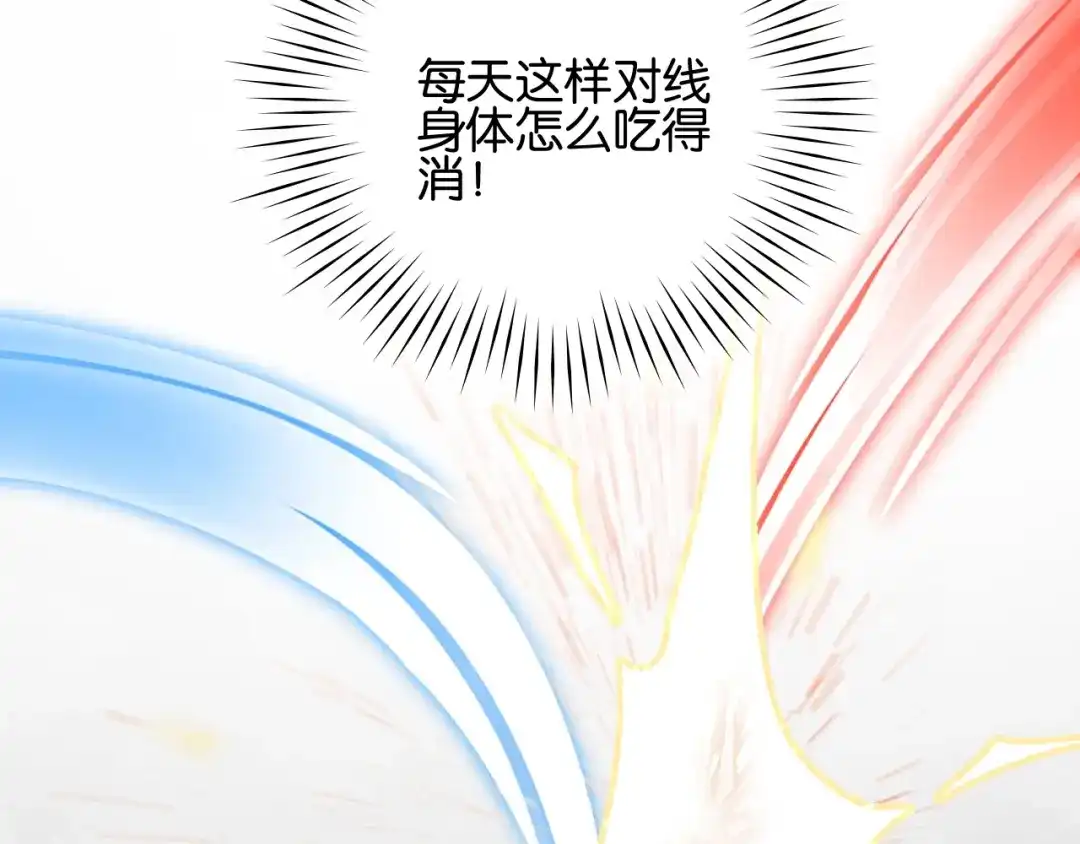 《零距离触感》番外篇 朴实无华的一天 第9页