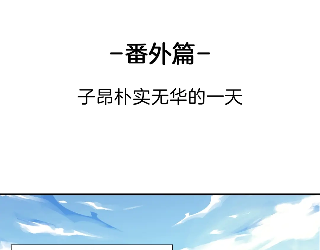 《零距离触感》番外篇 朴实无华的一天 第3页