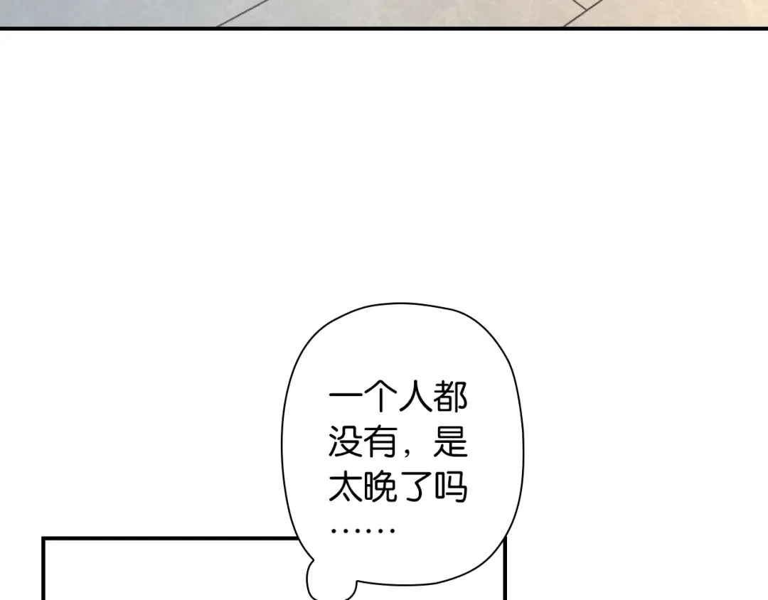 《零距离触感》番外篇 朴实无华的一天 第14页