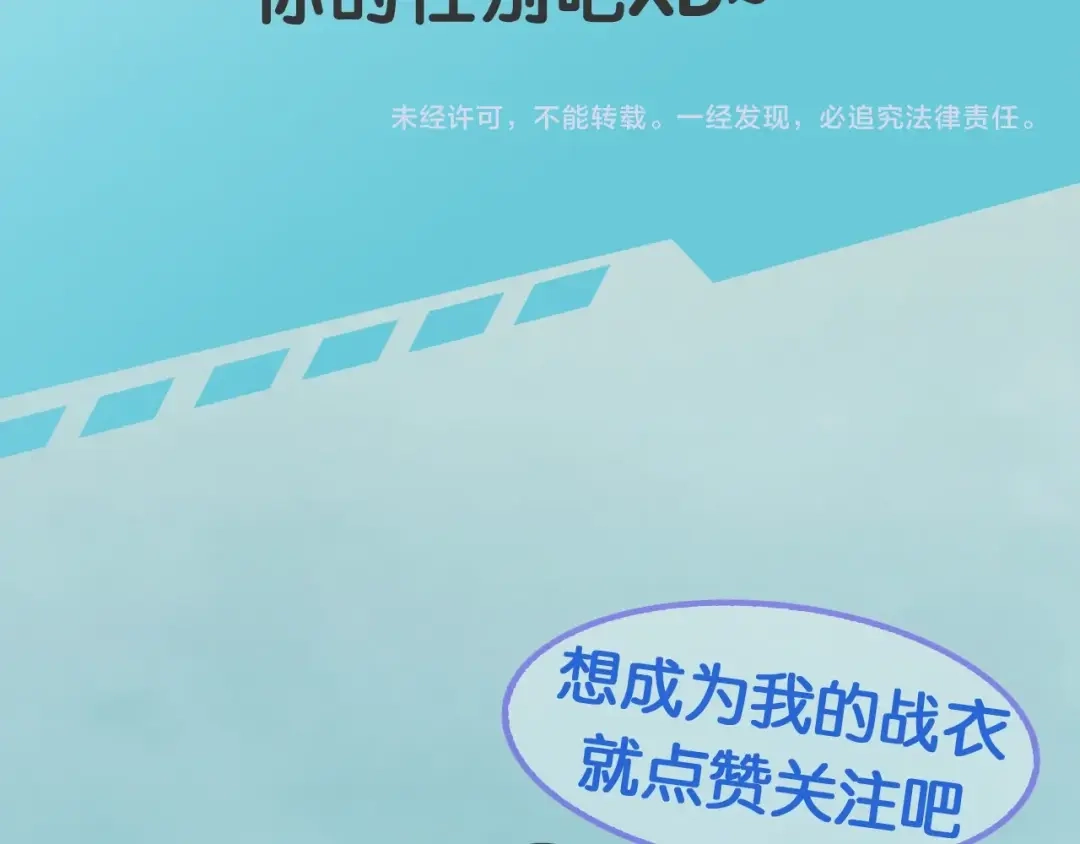 《零距离触感》番外篇 朴实无华的一天 第105页