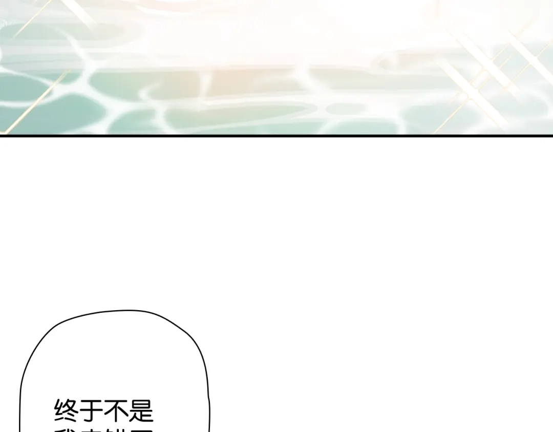 《零距离触感》番外篇 朴实无华的一天 第38页
