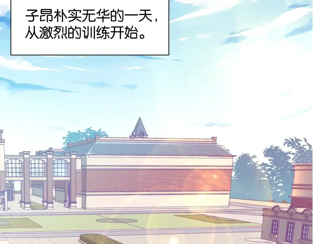 《零距离触感》番外篇 朴实无华的一天 第4页