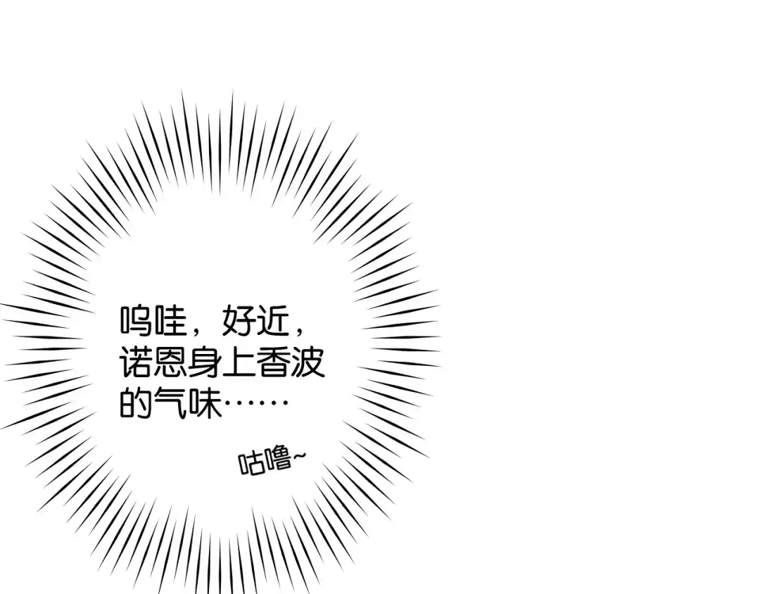 《零距离触感》番外篇 朴实无华的一天 第64页