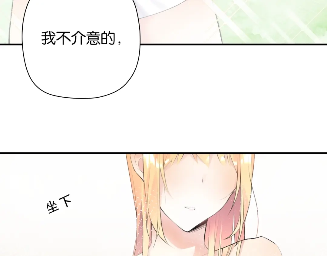 《零距离触感》番外篇 朴实无华的一天 第52页