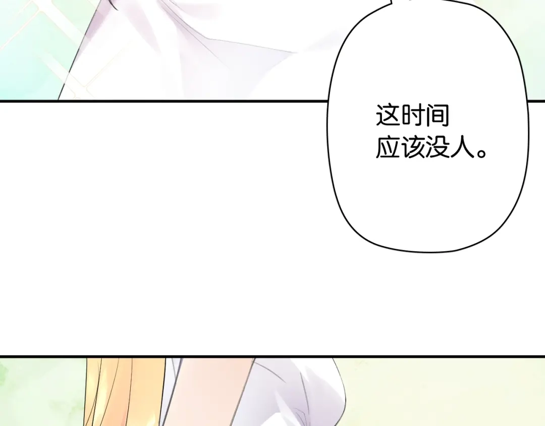 《零距离触感》番外篇 朴实无华的一天 第50页
