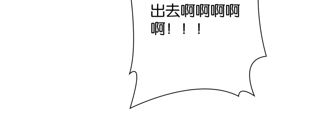 《零距离触感》番外篇 朴实无华的一天 第45页