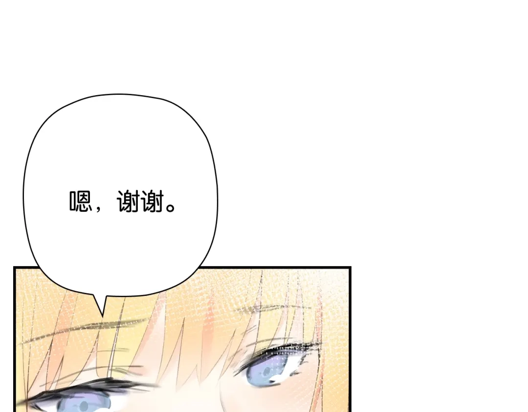 《零距离触感》番外篇 朴实无华的一天 第77页