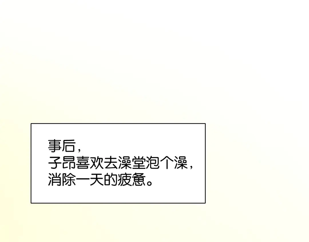 《零距离触感》番外篇 朴实无华的一天 第11页