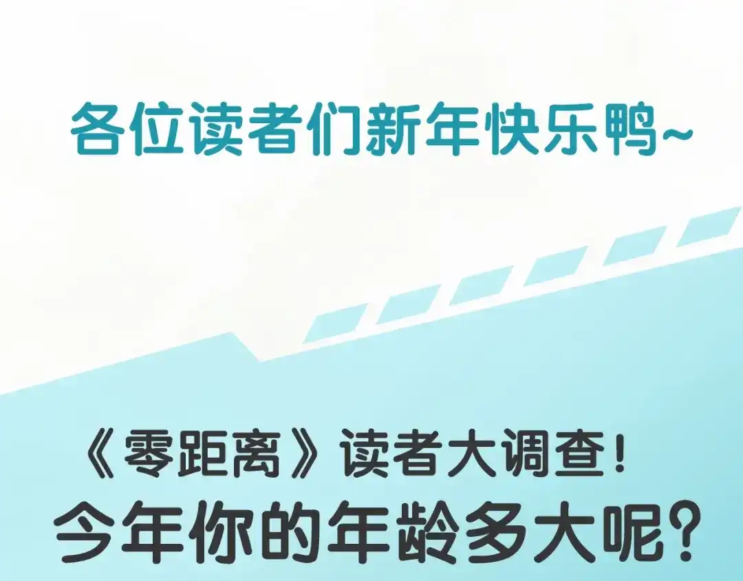 《零距离触感》番外篇 朴实无华的一天 第103页