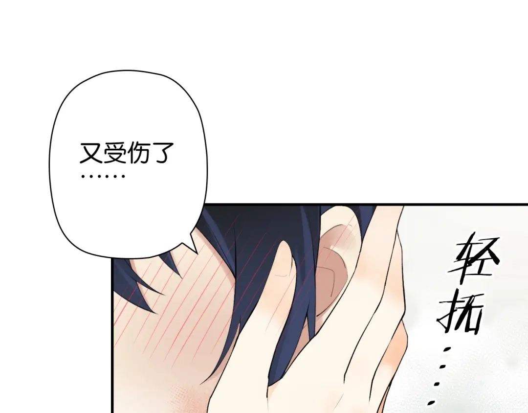 《零距离触感》番外篇 朴实无华的一天 第84页