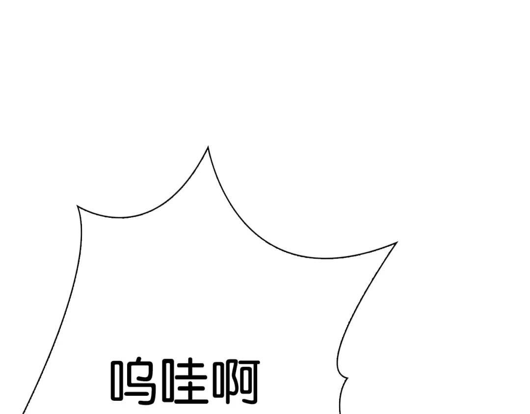 《零距离触感》番外篇 朴实无华的一天 第42页
